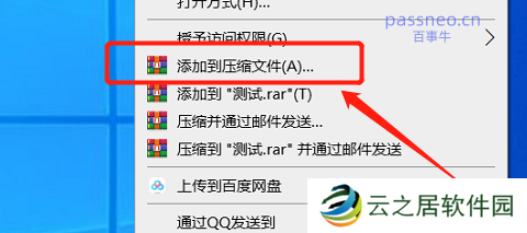 分卷压缩:大文件传输不再是难题