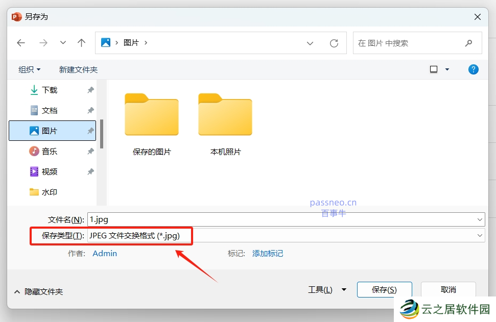 如何保护PPT不被随意修改?这几种方法你必须知道