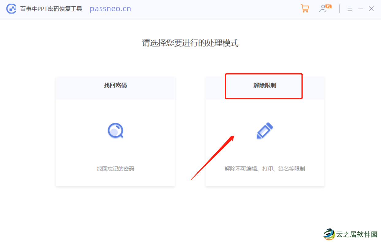 如何保护PPT不被随意修改?这几种方法你必须知道