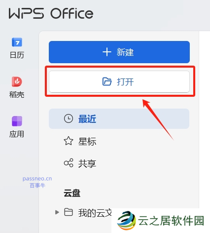 PDF如何转换成其他格式文件?推荐4种方法!