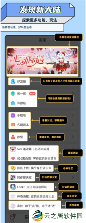 名人朋友圈新手怎么玩 名人朋友圈是真人聊天吗