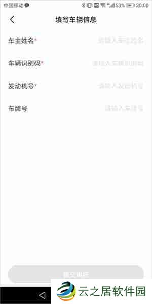 奇瑞汽车app怎么绑定车辆