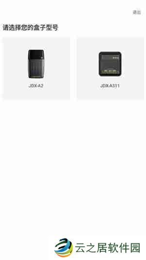 机大侠验机盒子怎么使用