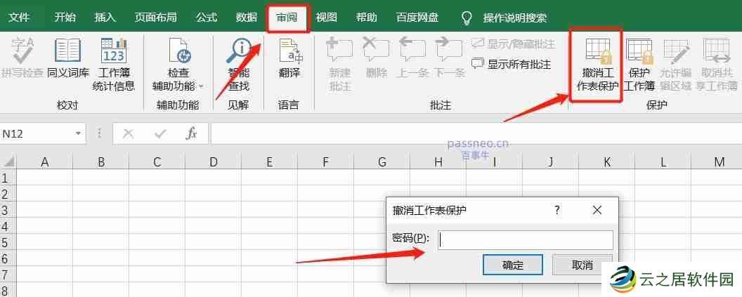 如何解决Excel无法复制问题?快速排查与解决方案