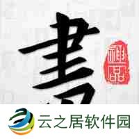 2022手机好用的练字软件推荐 免费练字软件有哪些