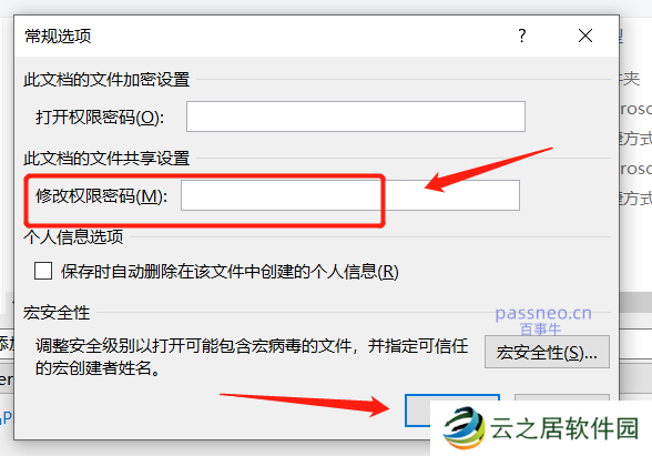 如何保护PPT不被随意修改?这几种方法你必须知道