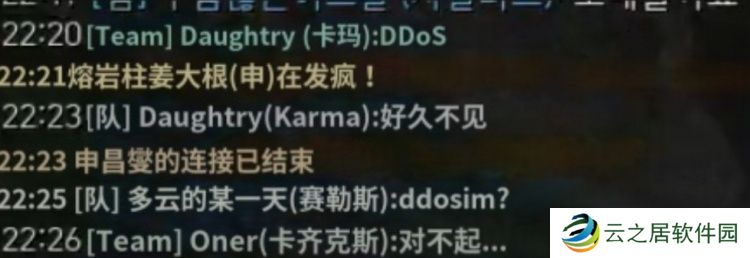 T1队员再遭网络攻击：Faker满脸疑惑 韩国拳头还没解决DDos吗？