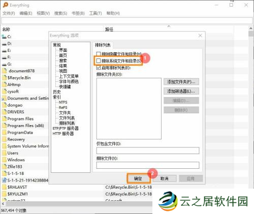 Everything搜索时怎么排除系统文件
