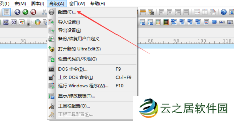 UltraEdit怎么设置打开后自动加载上次的文件