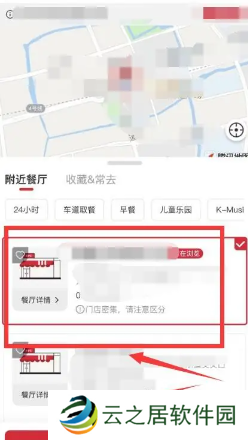 肯德基怎么修改绑定手机号 肯德基怎么修改送餐门店