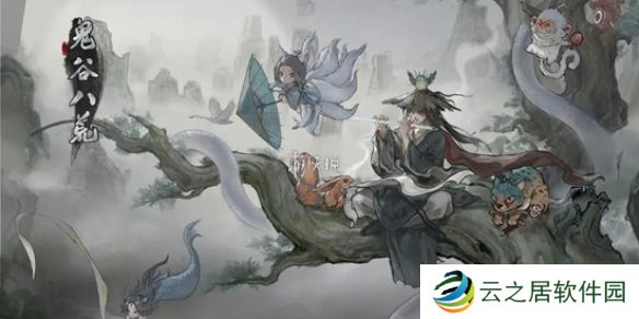 鬼谷八荒隐藏葫芦坐骑怎么获得-鬼谷八荒隐藏葫芦坐骑获取方法