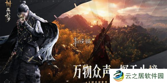 燕云十六声太平武墓怎么玩-燕云十六声太平武墓玩法攻略