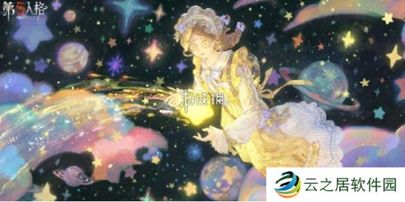 第五人格元旦活动怎么玩-第五人格元旦活动玩法介绍2025