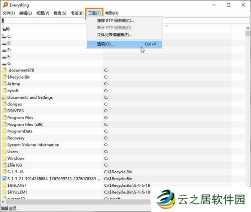 Everything搜索时怎么排除系统文件