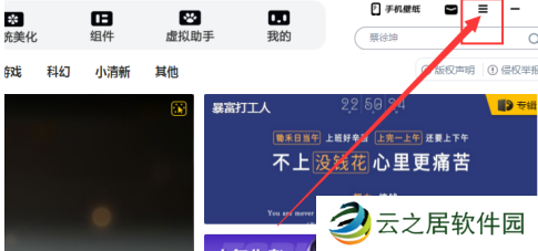 元气桌面如何查看版本号