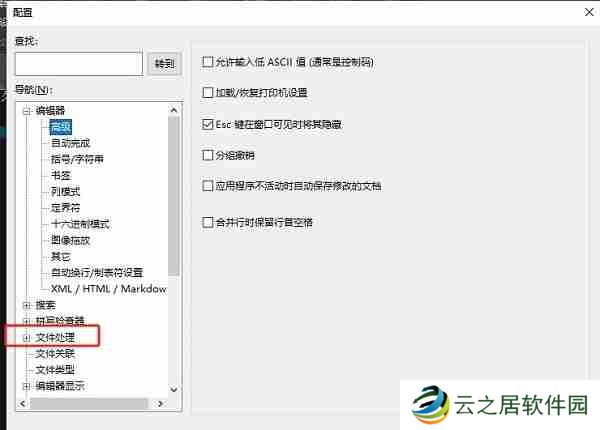 UltraEdit怎么设置打开后自动加载上次的文件