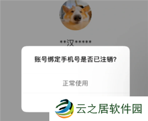 肯德基怎么修改绑定手机号 肯德基怎么修改送餐门店