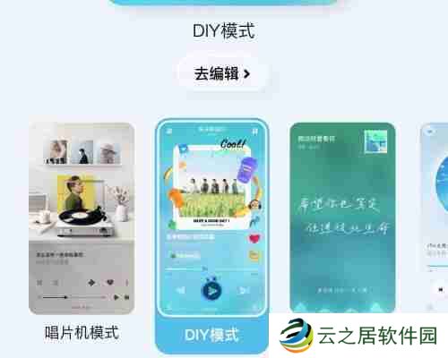 酷狗概念版diy怎么设置