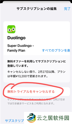 多邻国super会员实用吗 多邻国super会员如何取消