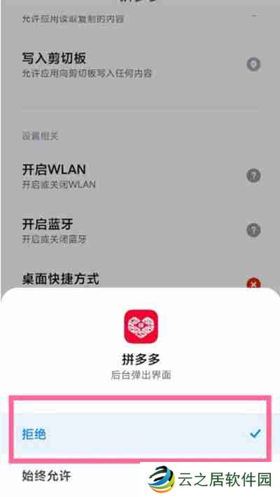 拼多多怎么关闭推送通知