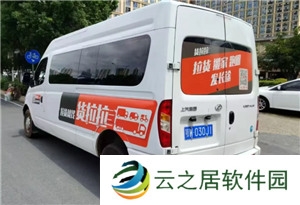 货拉拉怎么选适合的车型 货拉拉怎么选择帮忙搬东西