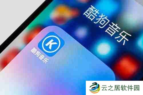 酷狗概念版音质和原版区别