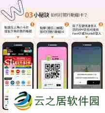 屈臣氏app如何绑定会员卡-屈臣氏app绑定会员卡教程