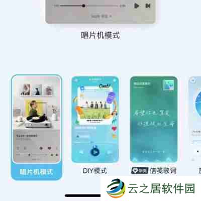 酷狗概念版唱片机模式怎么设置