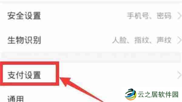 wifi万能钥匙怎么关闭自动续费