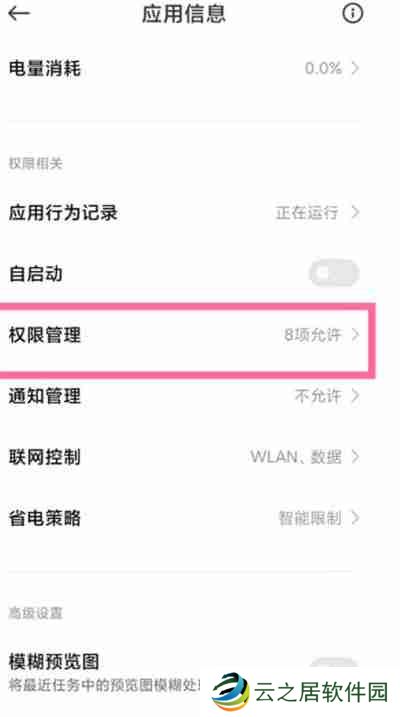 拼多多怎么关闭推送通知