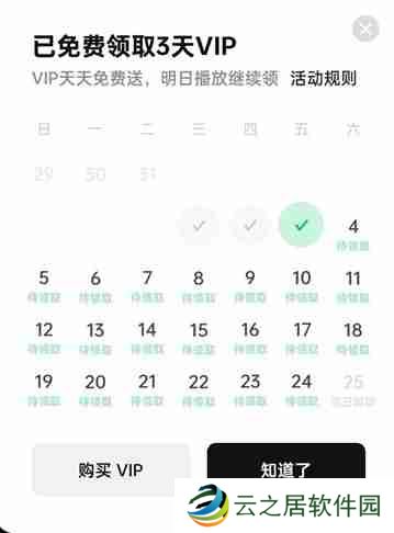 汽水音乐签到怎么没了