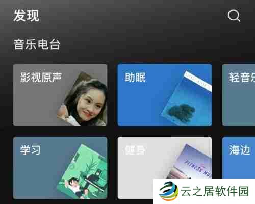 汽水音乐听歌识曲在哪