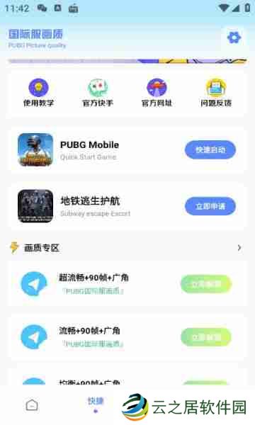 yzl工具箱突然不能使用了