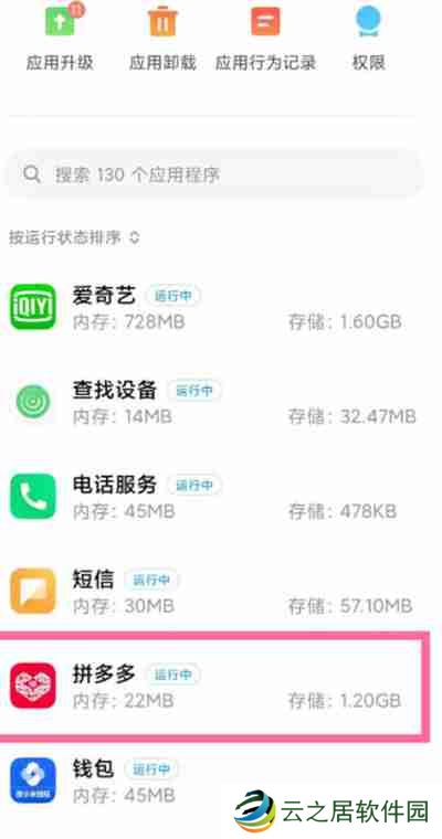 拼多多怎么关闭推送通知