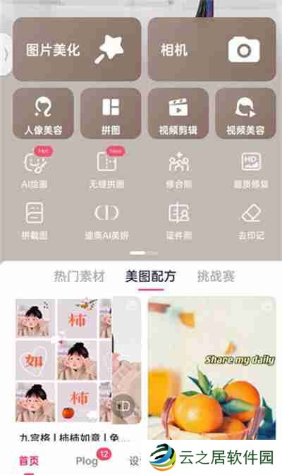 美图秀秀草稿箱的位置在哪里