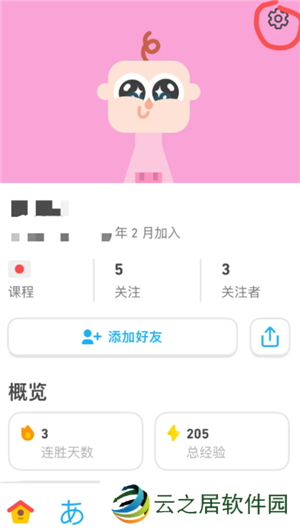 多邻国super会员实用吗 多邻国super会员如何取消