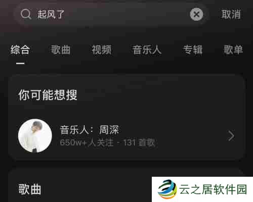 汽水音乐听歌识曲在哪