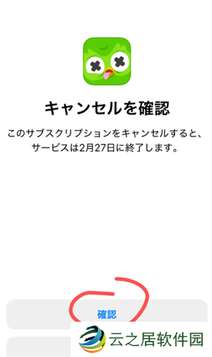 多邻国super会员实用吗 多邻国super会员如何取消