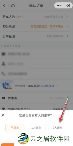 货拉拉怎么选适合的车型 货拉拉怎么选择帮忙搬东西