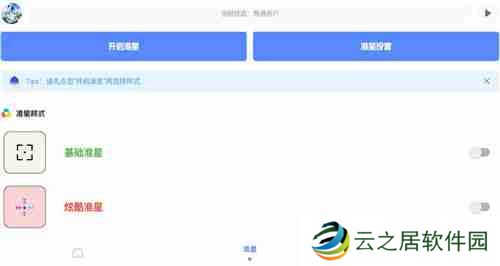 yzl工具箱怎么授权