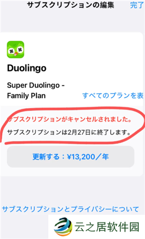 多邻国super会员实用吗 多邻国super会员如何取消