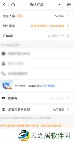 货拉拉怎么选适合的车型 货拉拉怎么选择帮忙搬东西