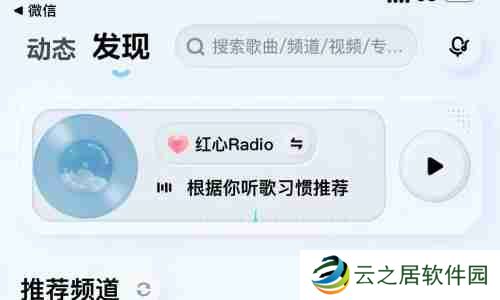 酷狗概念版radio模式怎么关闭