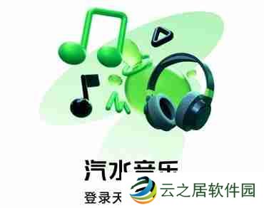 汽水音乐要会员吗