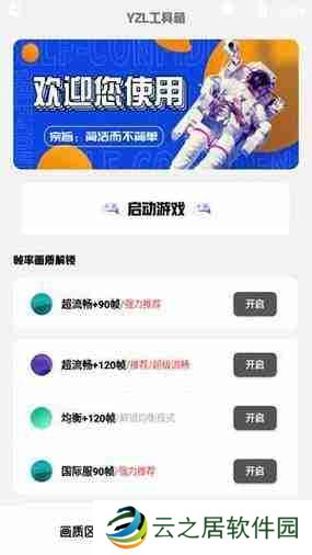 yzl工具箱突然不能使用了