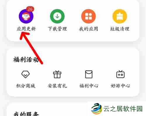 yzl工具箱怎么更新