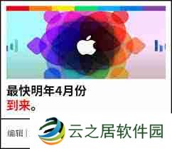 苹果正式接入国内AI技术了吗-苹果已正式接入国内AI系统