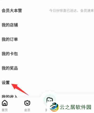 百度文库怎么快速切换账号