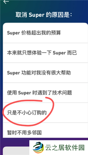 多邻国super会员实用吗 多邻国super会员如何取消