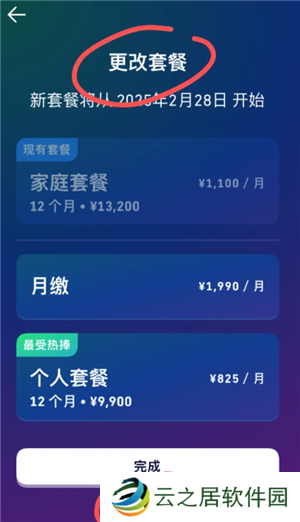 多邻国super会员实用吗 多邻国super会员如何取消